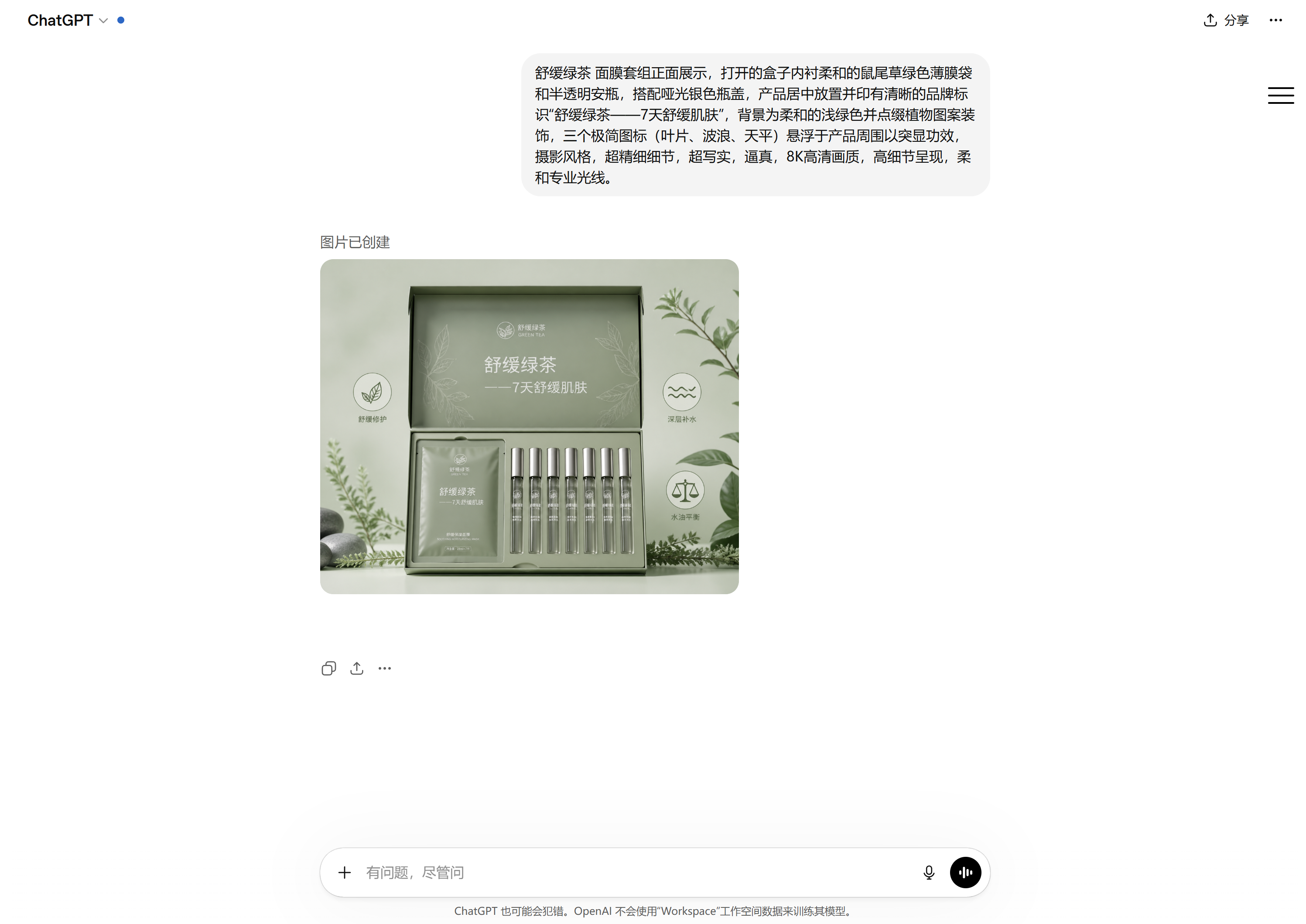 ChatGPT镜像号池-二号站月卡