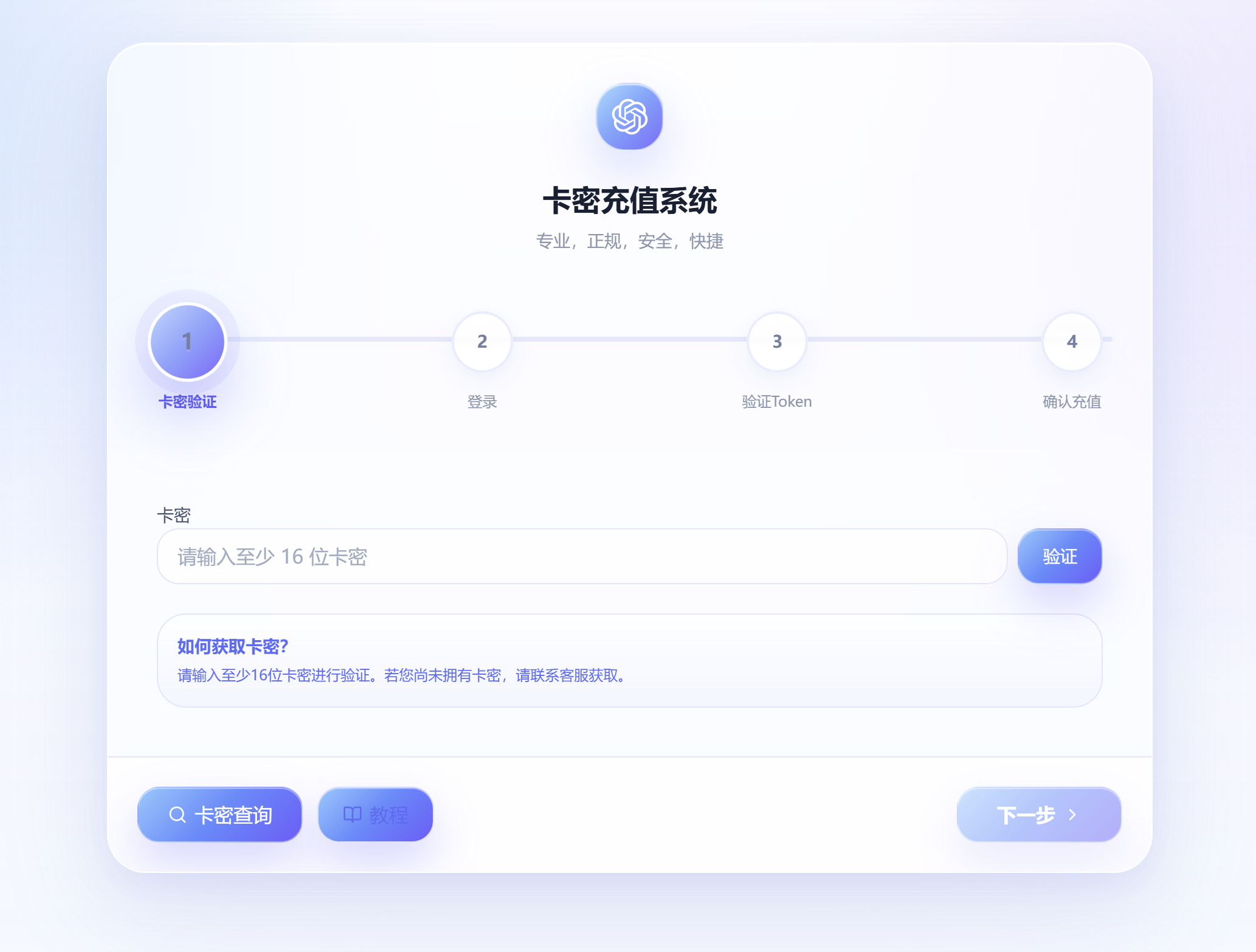 ChatGPT Plus 土区正规官方自动充值