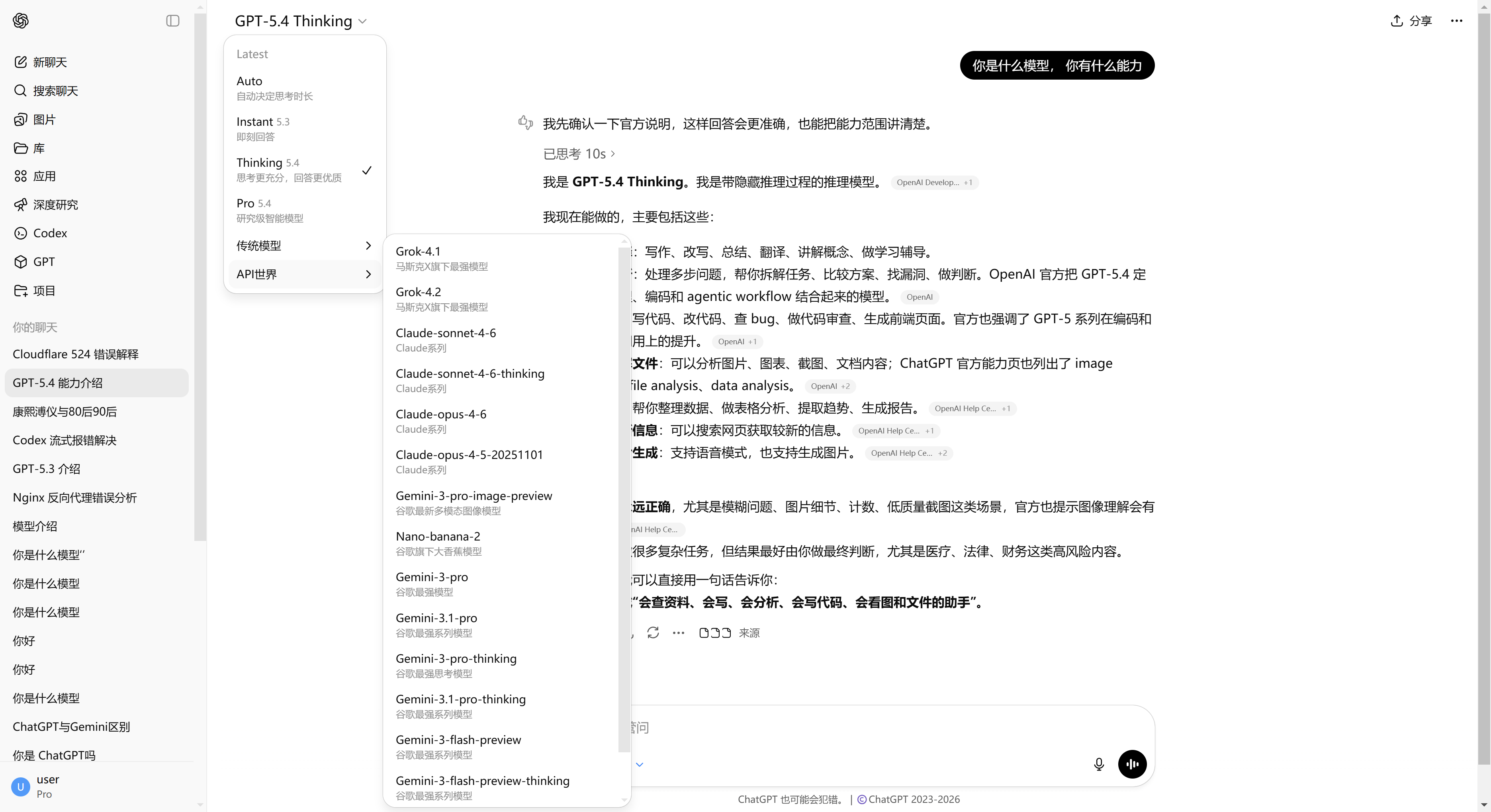 超级综合AI镜像号池-三号站月卡