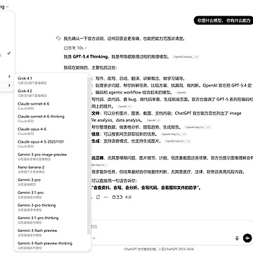 超级综合AI镜像-三号站月卡