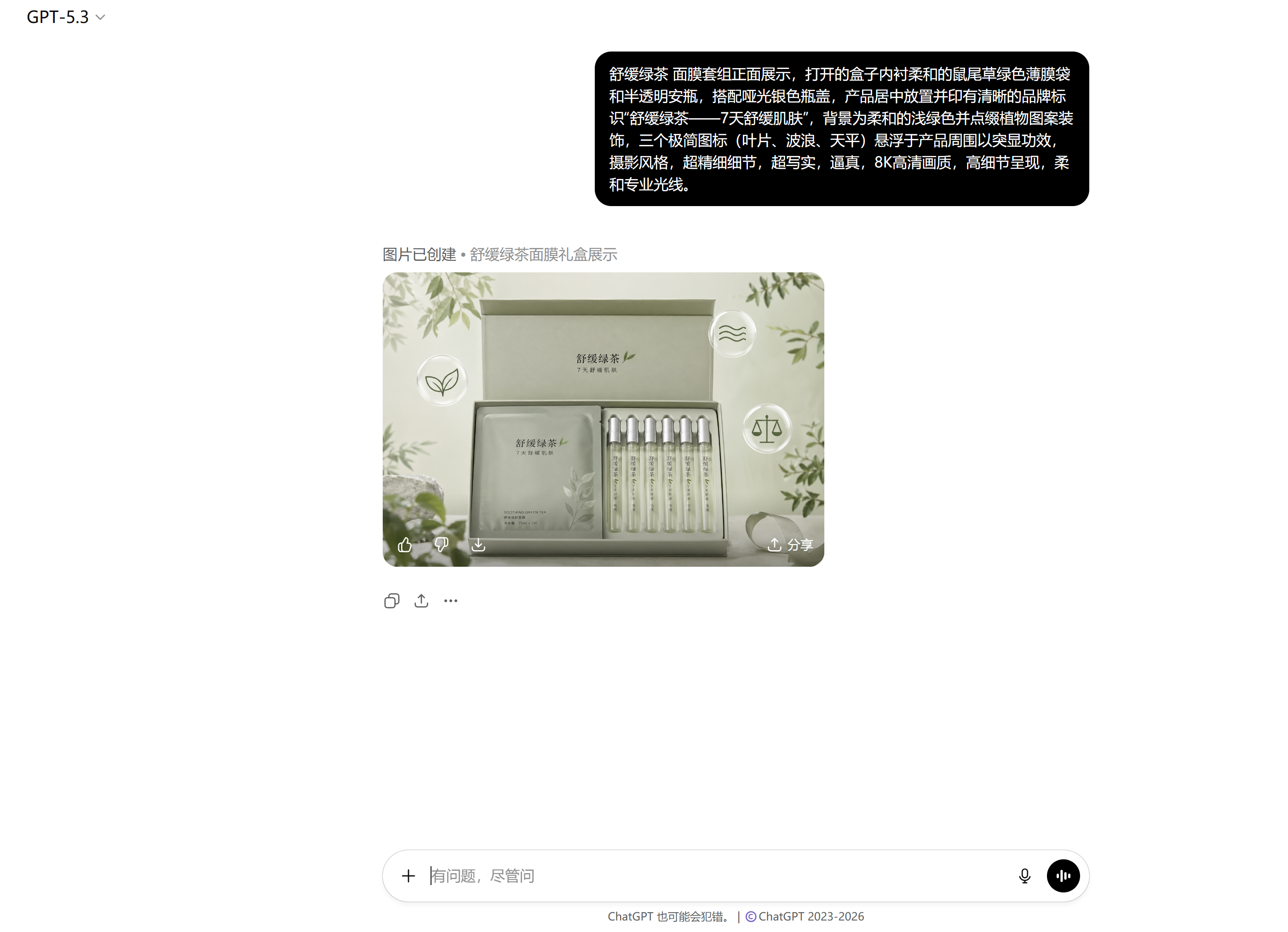 超级综合AI镜像号池-三号站周卡