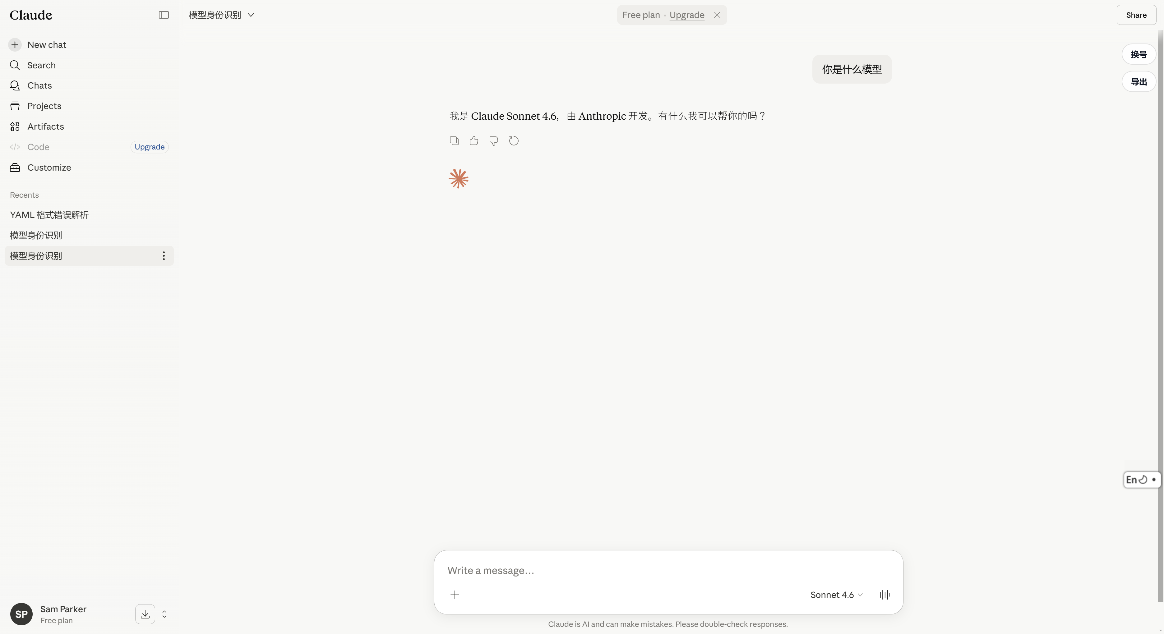 超级AI镜像号池-三号站月卡
