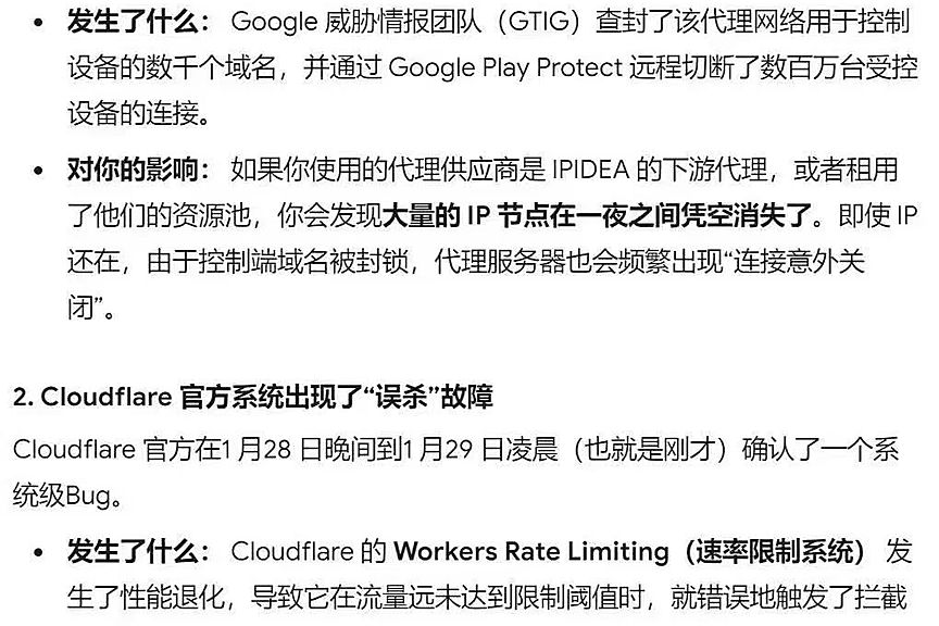 Google联合多方力量对全球住宅IP代理发起围剿？