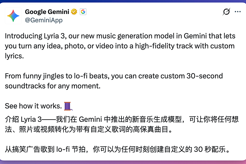 谷歌在 Gemini 上线了最新的 AI 音乐生成模型 Lyria 3