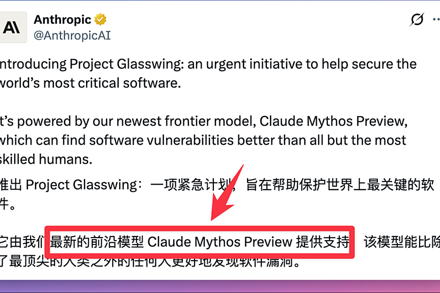 Anthropic 之前泄露的最强模型 Claude Mythos，正式官宣了！