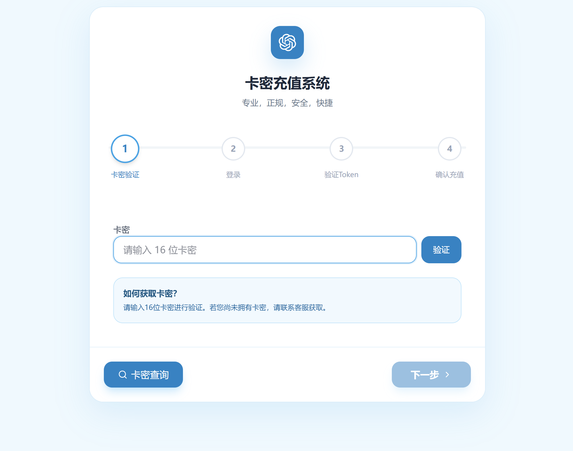 ChatGPT Plus 土区正规官方自动充值