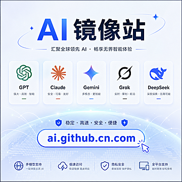 三号站AI镜像-超级天卡