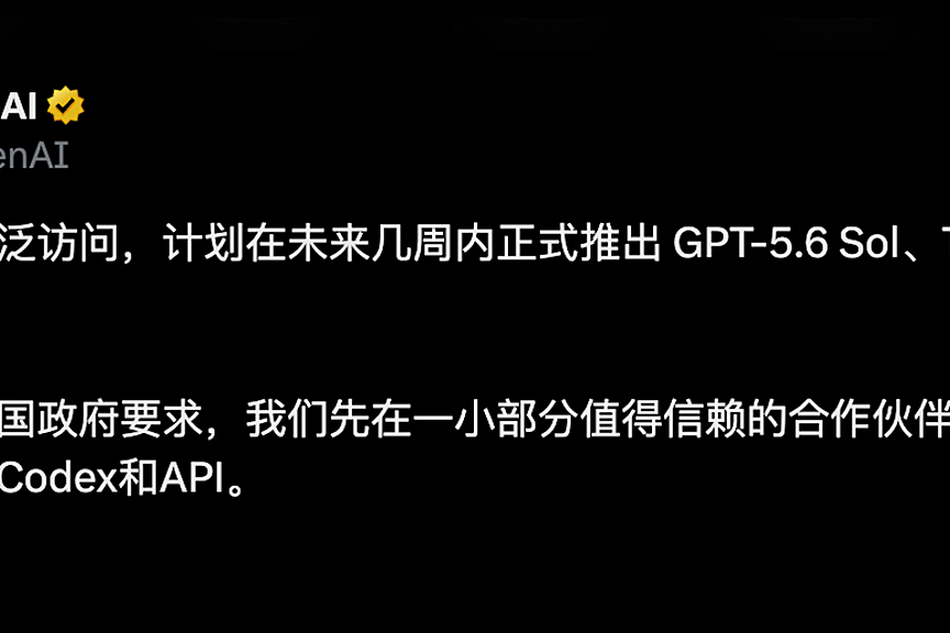 OpenAI即将发布GPT-5.6